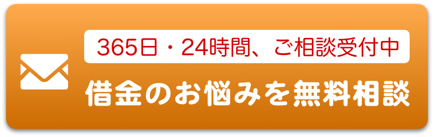 メールでのお問合せはこちらをクリック